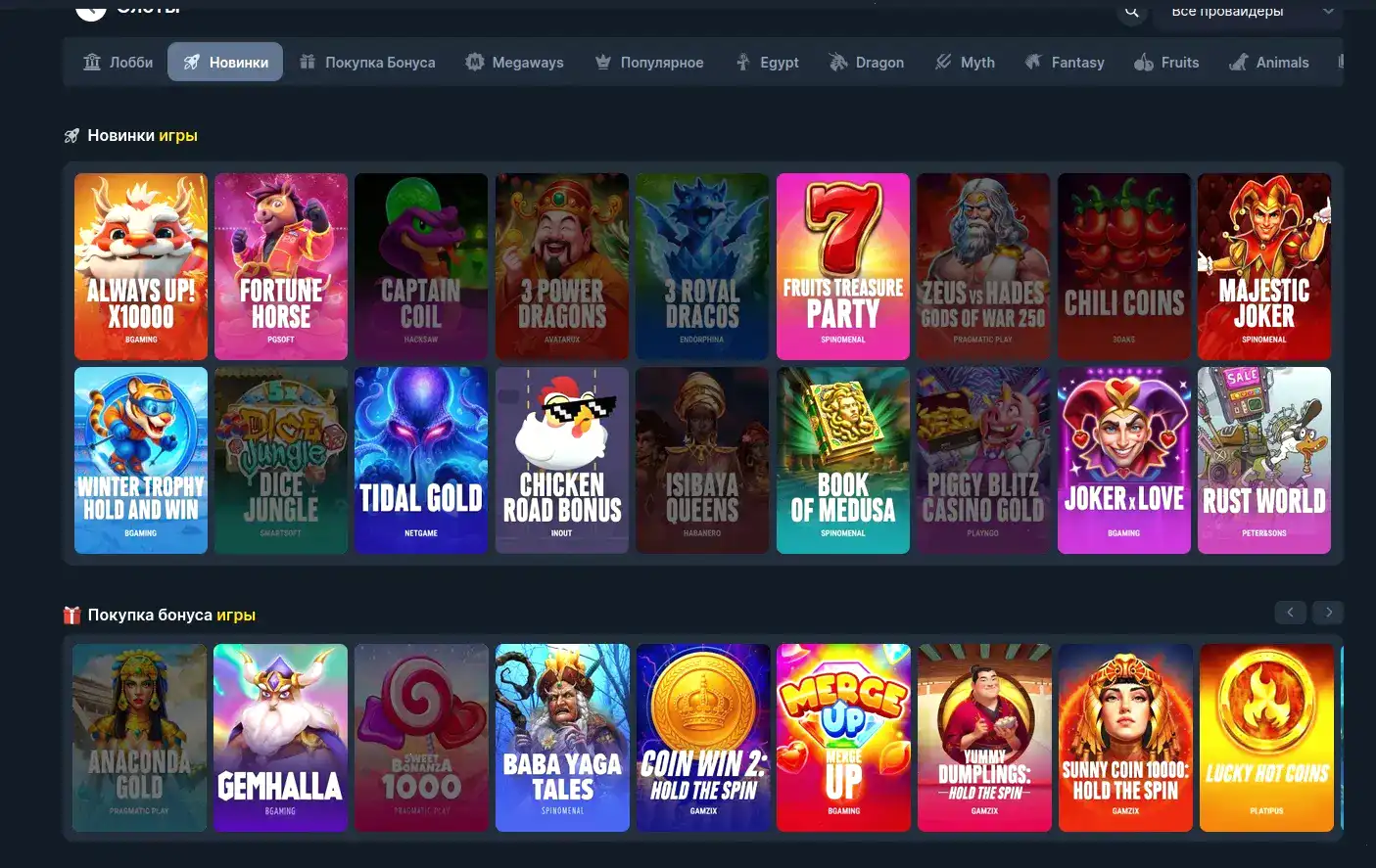 Мобильное приложение Старда казино